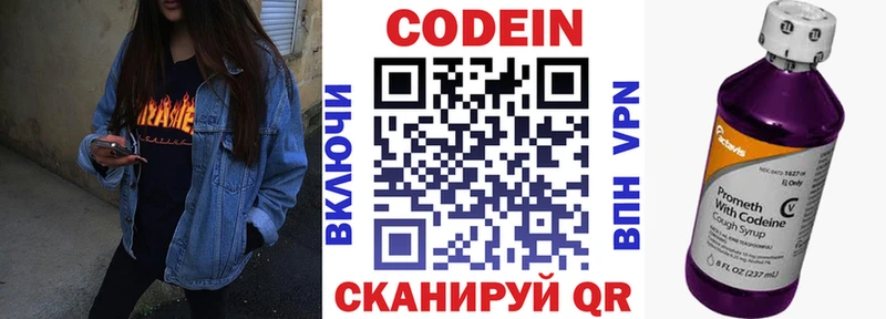 где можно купить наркотик  Зея  Codein Purple Drank 