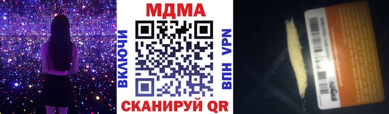 купить закладку Зея МЕГА рабочий сайт МДМА VHQ