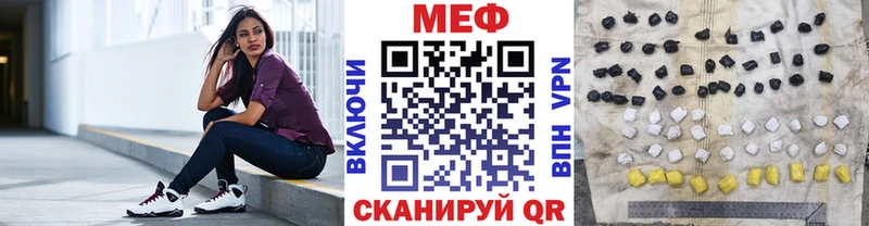 МЕФ мука  купить закладку  Зея 