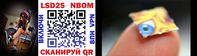 Марки 25I-NBOMe 1,8мг  наркошоп  Зея 