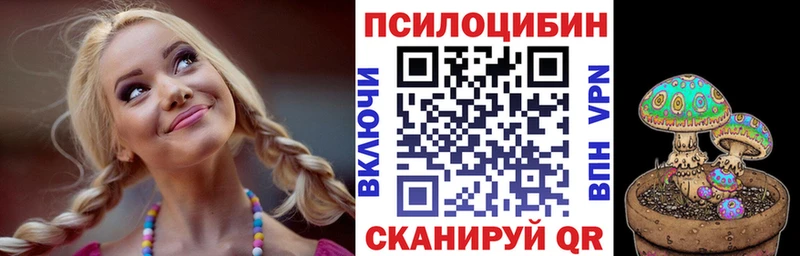 Галлюциногенные грибы мухоморы Зея